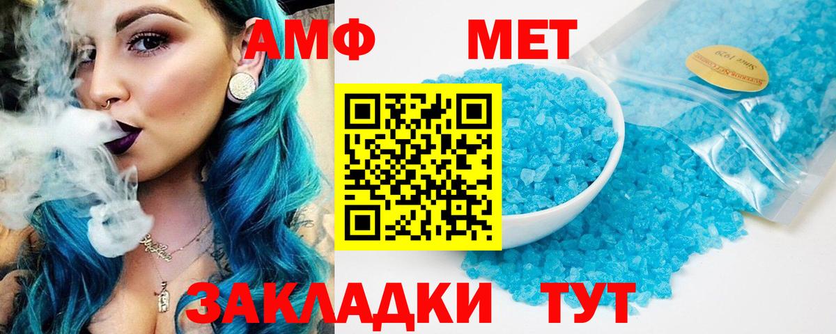 Amphetamine Premium Ликино-Дулёво
