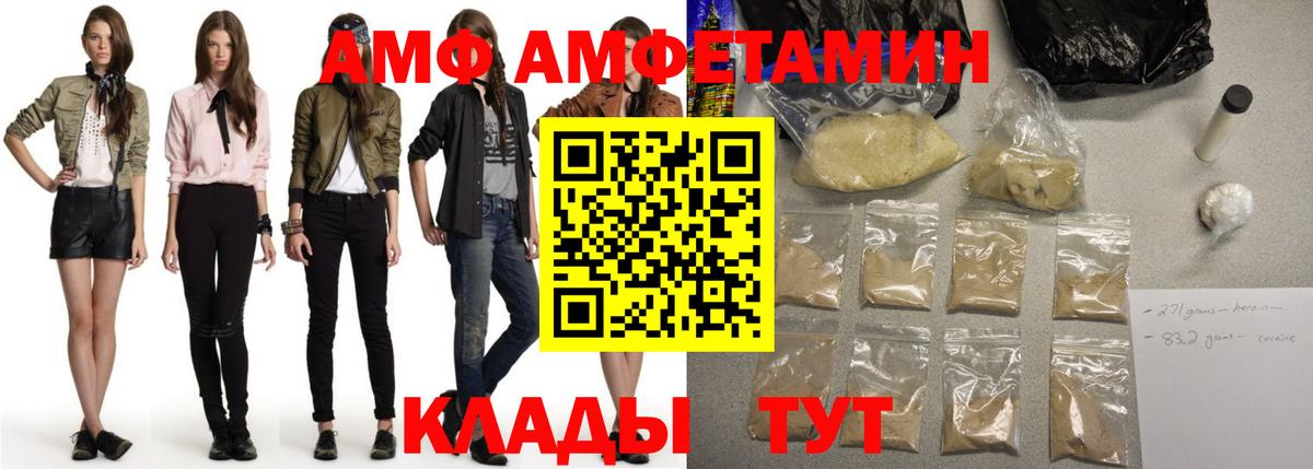 Амфетамин  АМФЕТАМИН 98%  Вход с VPN  Ликино-Дулёво 