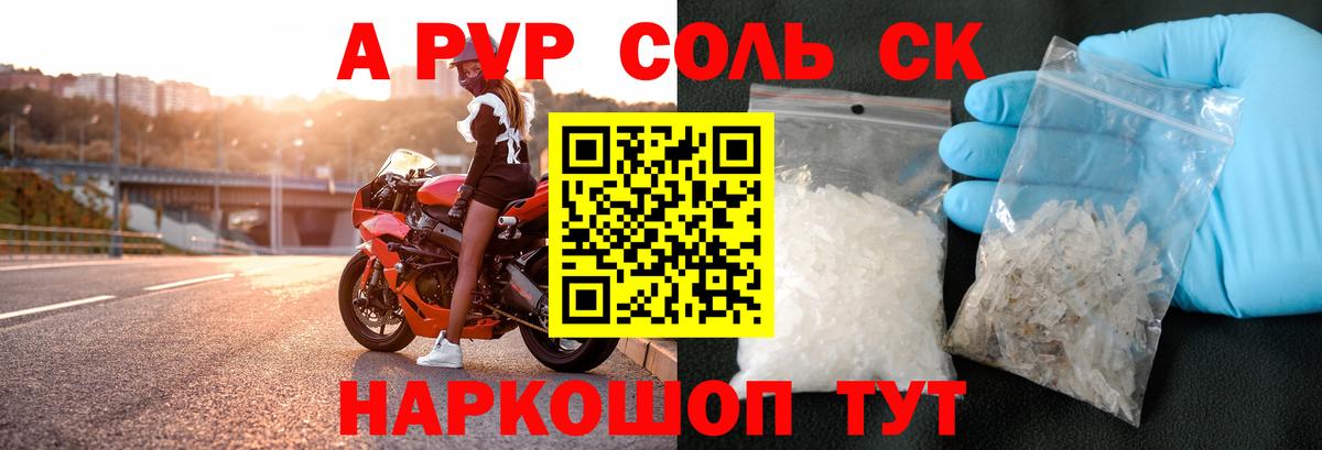 A-PVP мука  Вход с VPN  Ликино-Дулёво  Alpha PVP кристаллы  Alpha-PVP крисы CK 