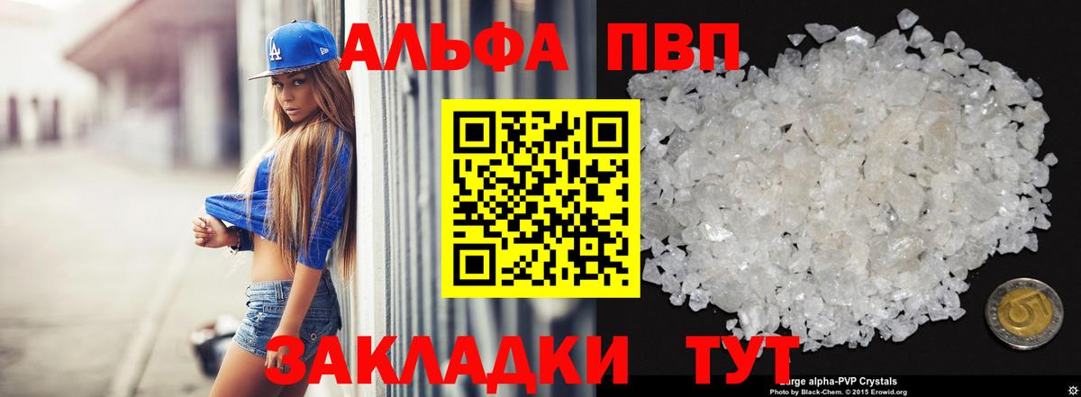 Alpha-PVP Соль Ликино-Дулёво