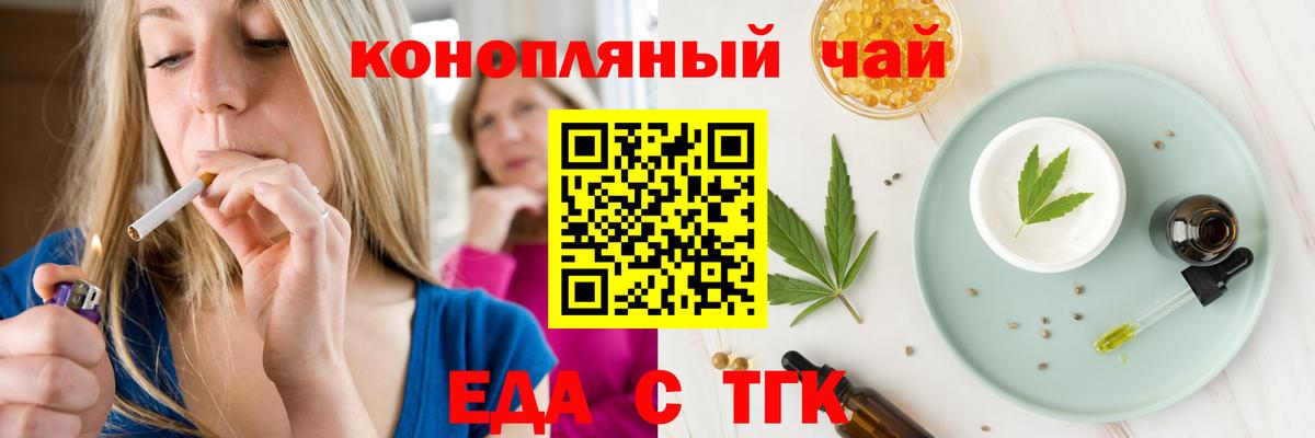 Cannafood конопля  Вход с VPN  Ликино-Дулёво 