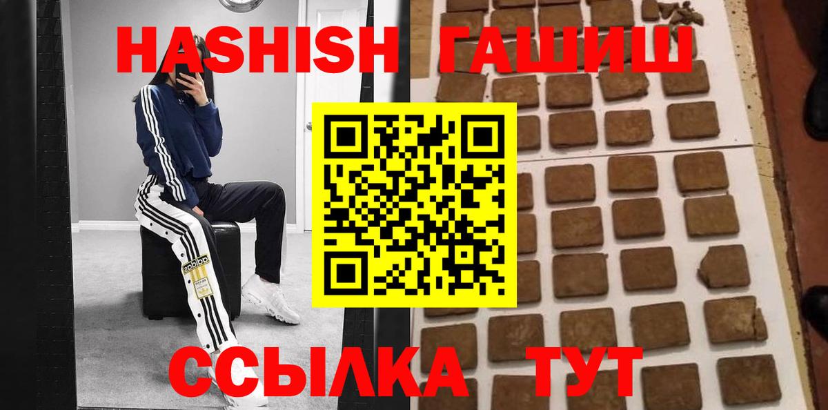 ГАШИШ гашик  ГАШИШ Cannabis  Ликино-Дулёво  Вход с VPN 