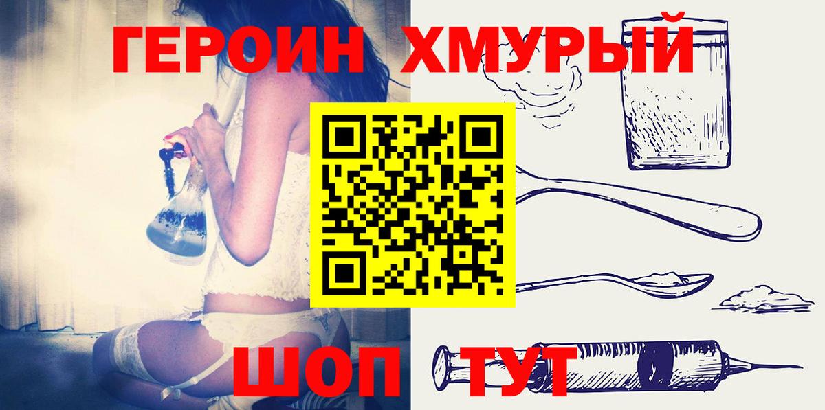 ГЕРОИН Афган Ликино-Дулёво