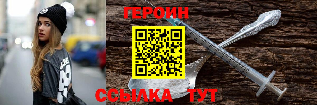 ГЕРОИН  ГЕРОИН хмурый  Вход с VPN  Ликино-Дулёво 