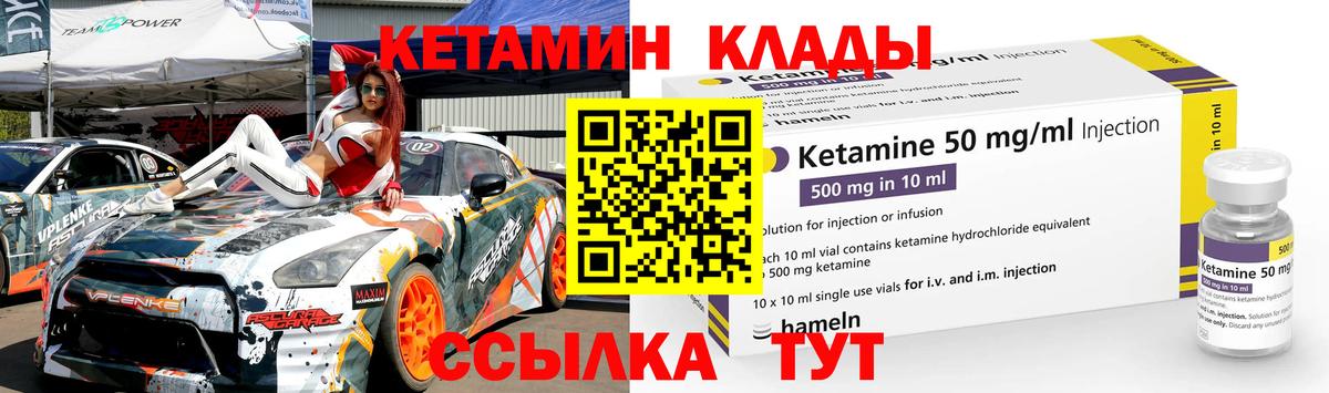 Ликино-Дулёво  гидра   Вход с VPN  КЕТАМИН VHQ  КЕТАМИН ketamine 