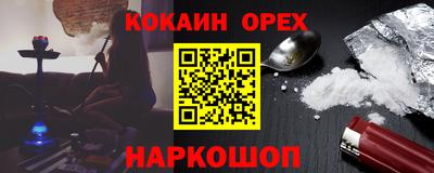 кокаин VHQ Ирбит