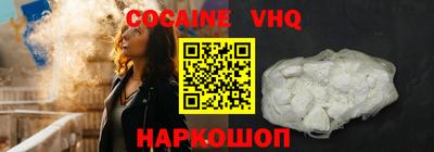 кокаин VHQ Ирбит