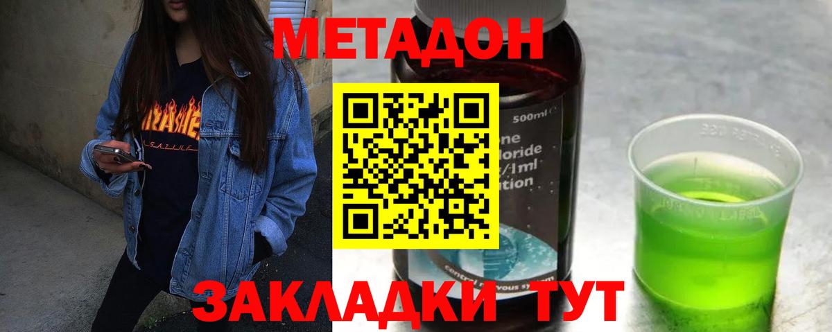 Метадон methadone  Вход с VPN  Метадон VHQ  Ликино-Дулёво 