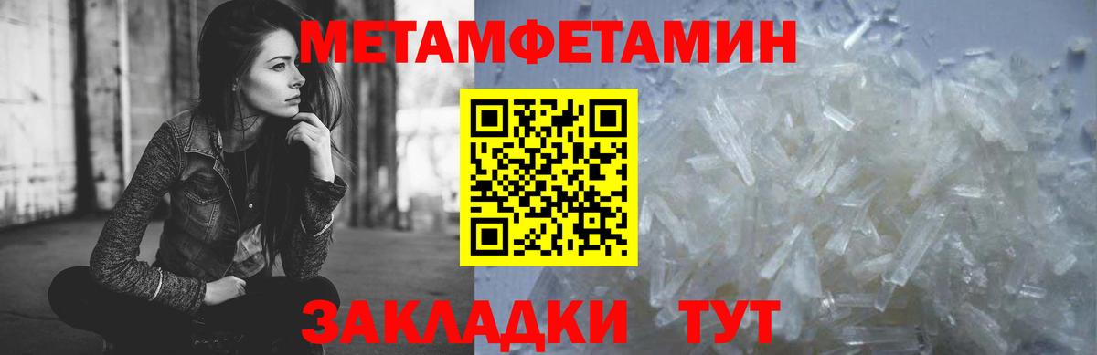Метамфетамин Methamphetamine Ликино-Дулёво