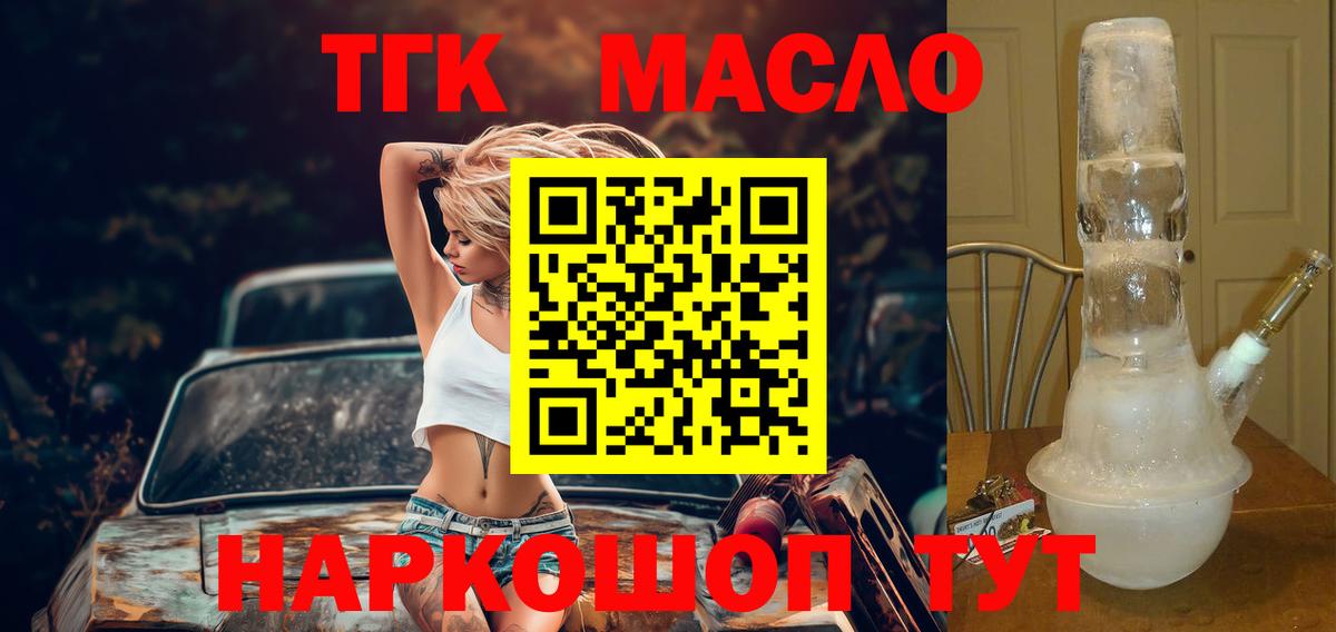 Ликино-Дулёво  ТГК жижа  ТГК жижа  Вход с VPN 